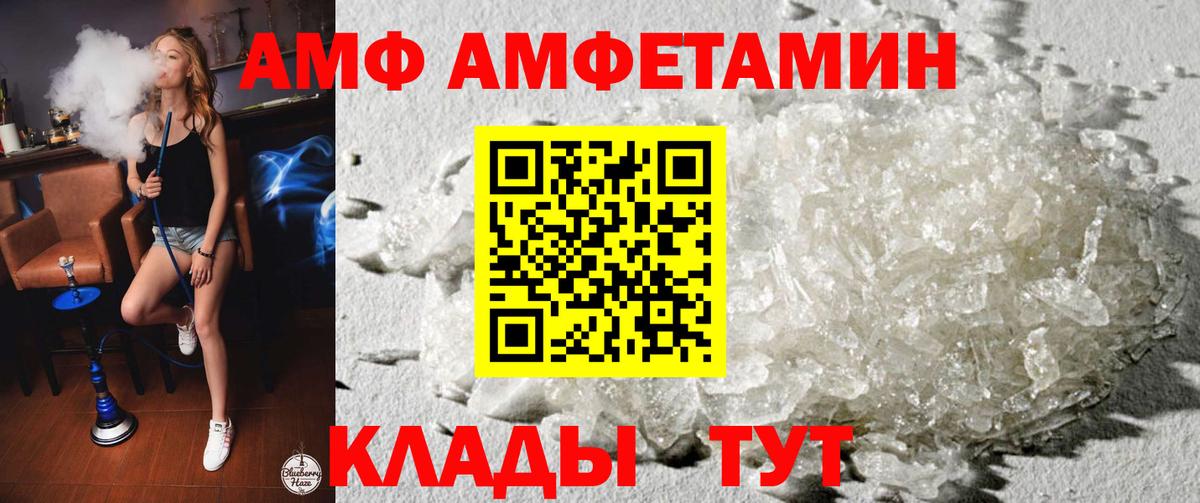 АМФ  Вход с VPN  Зима  Амфетамин 98% 