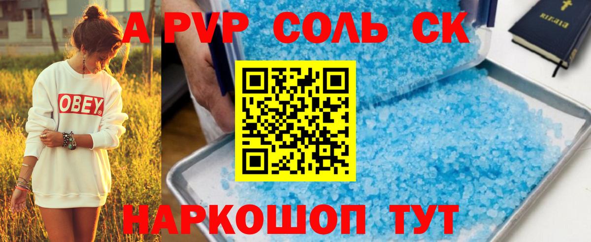 закладка  Alpha-PVP кристаллы  Alpha PVP кристаллы  Alpha-PVP кристаллы  APVP  Вход с VPN  Зима 