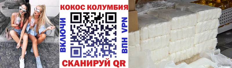 COCAIN Колумбийский Зима