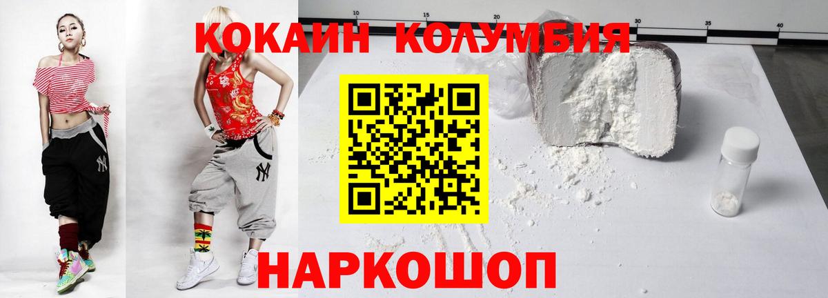 Cocaine FishScale  Вход с VPN  Зима  Кокаин 98% 