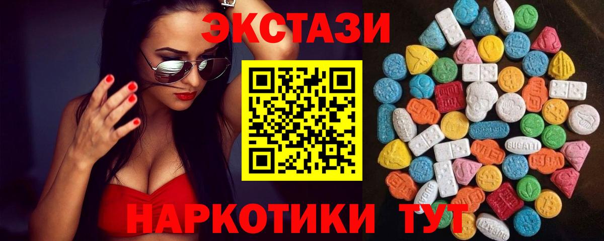 Ecstasy XTC Зима