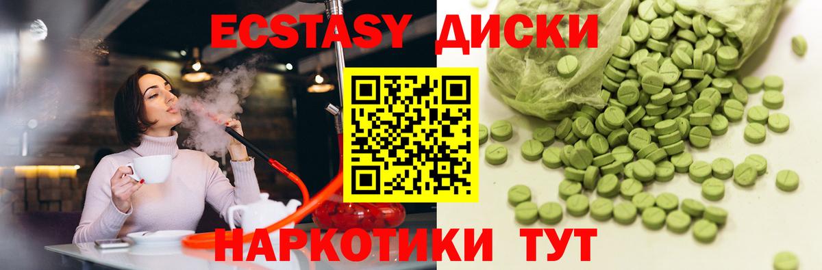 Зима  ЭКСТАЗИ таблы  ЭКСТАЗИ  Вход с VPN 