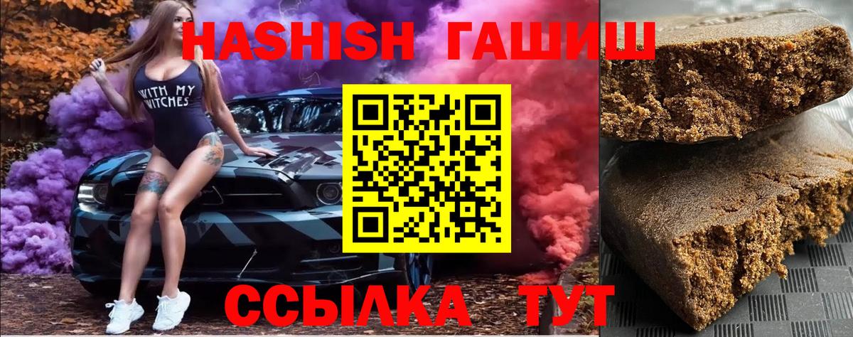 Гашиш 40% ТГК  Вход с VPN  Зима  Гашиш гарик 