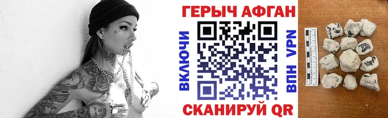 ГЕРОИН Heroin  Зима 
