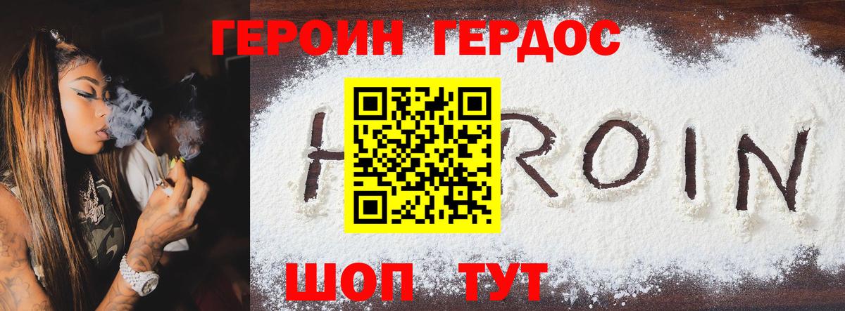 ГЕРОИН афганец  Вход с VPN  Зима 