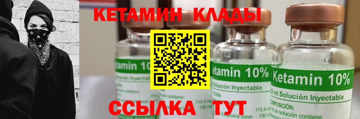 Кетамин ketamine Зима