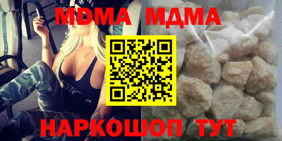 MDMA Molly  МДМА VHQ  Зима  Вход с VPN 