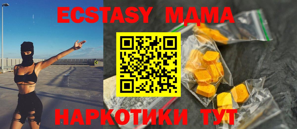 MDMA кристаллы Зима