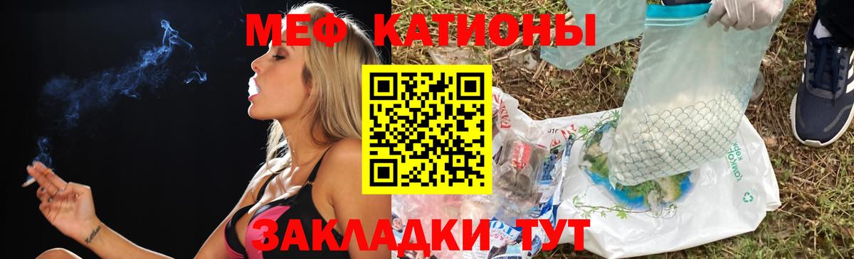 МЕФ  Мефедрон  Вход с VPN  Меф VHQ  Зима  Мефедрон мука 