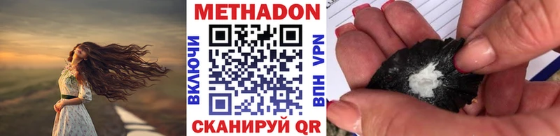 МЕТАДОН methadone  Зима 