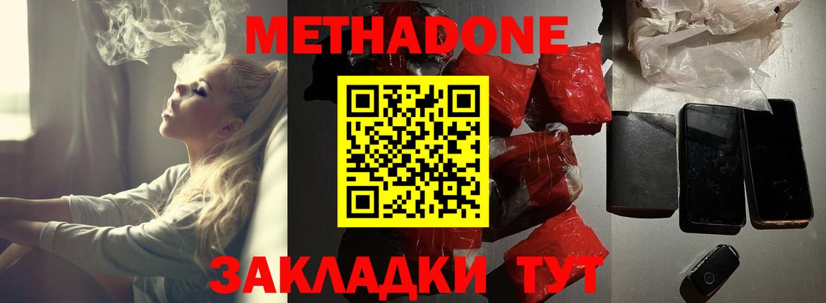 Метадон кристалл Зима