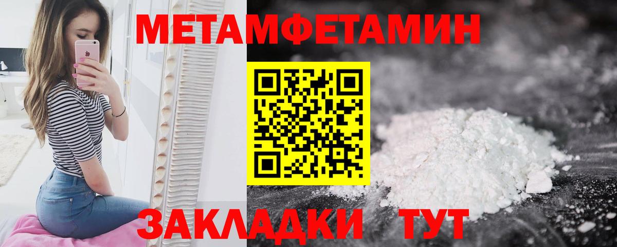 Метамфетамин кристалл  Вход с VPN  Зима 